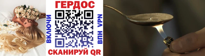 ГЕРОИН Heroin  Купить  Лермонтов 
