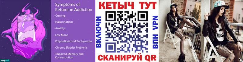 КЕТАМИН VHQ Купить Лермонтов