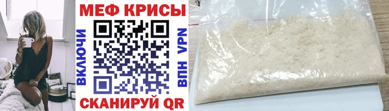 Меф mephedrone  Купить закладки  Лермонтов 