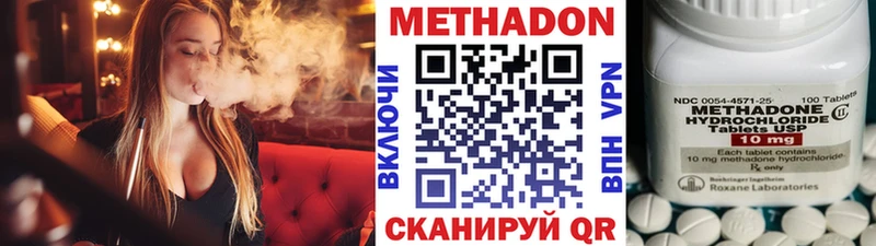 Метадон methadone  Купить  Лермонтов 