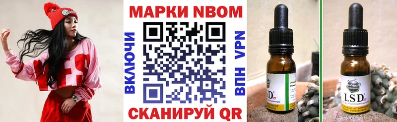 Марки NBOMe 1500мкг Лермонтов